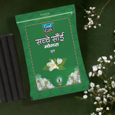 Sachche Sai Zipper Pouch Dhoop - Mogra